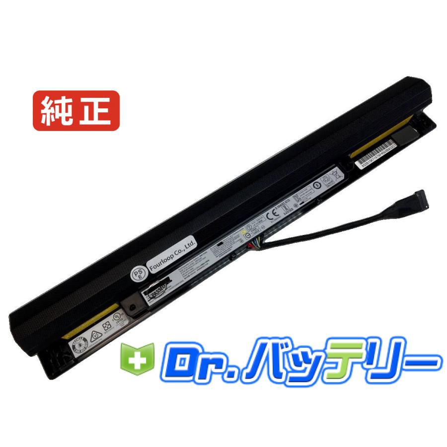 Ideapad 110-17ikb-80vk 14.4V 41Wh lenovo 純正 レノボ ノートPC