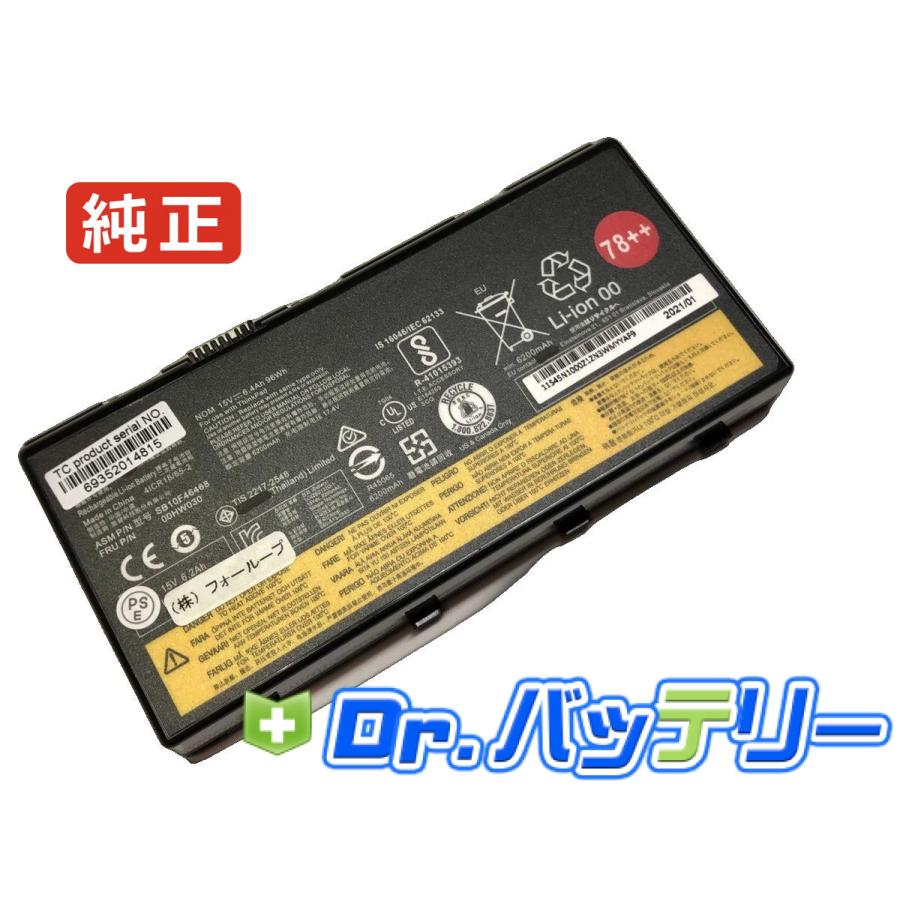 Lenovo（レノボ） Thinkpad p70 20ess25j00 15V 96Wh lenovo 純正