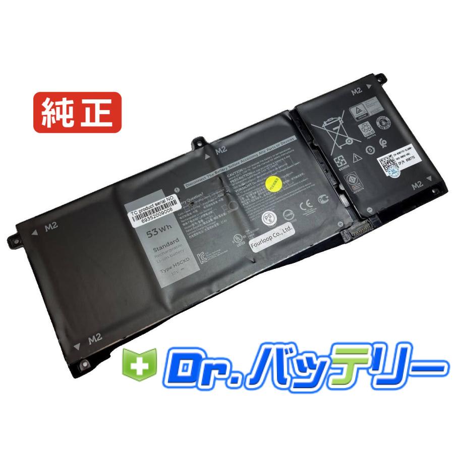 DELL（デル） Inspiron 13 5300 15V 53Wh dell 純正 ノート PC ノート
