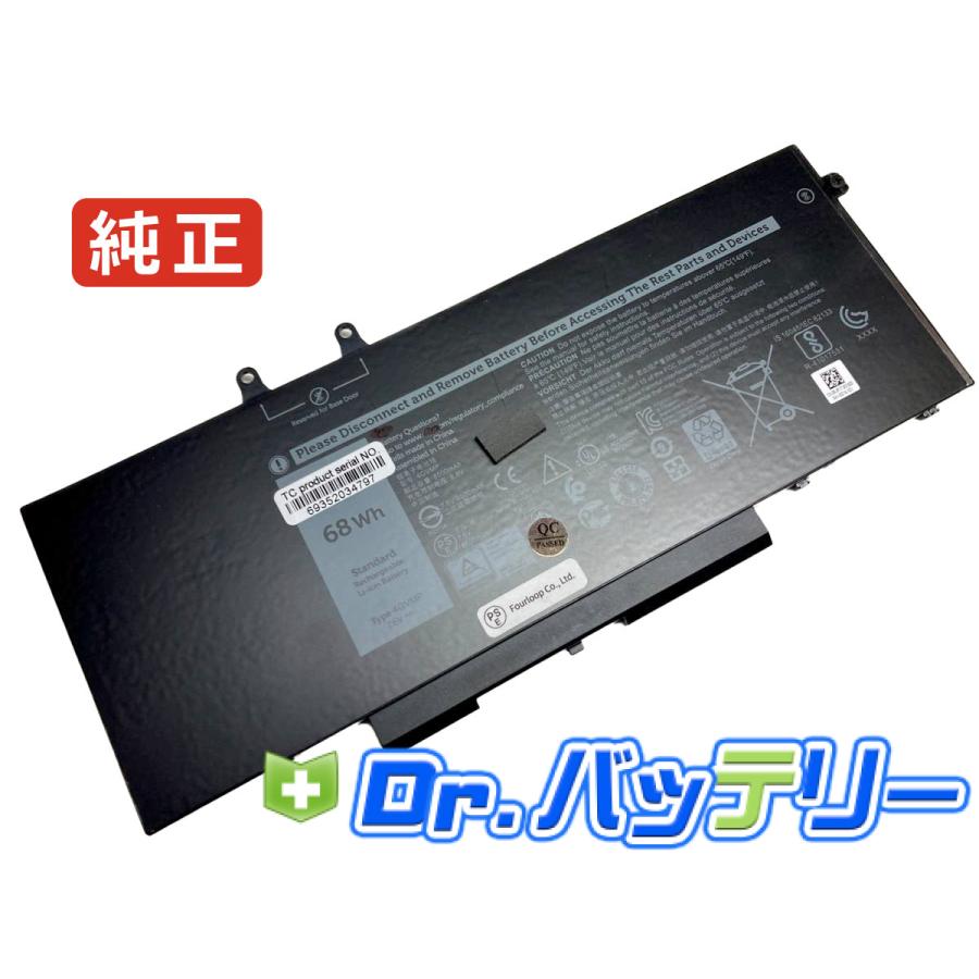 DELL（デル） Latitude 5500-ry7pm 7.6V 68Wh dell 純正 ノート PC
