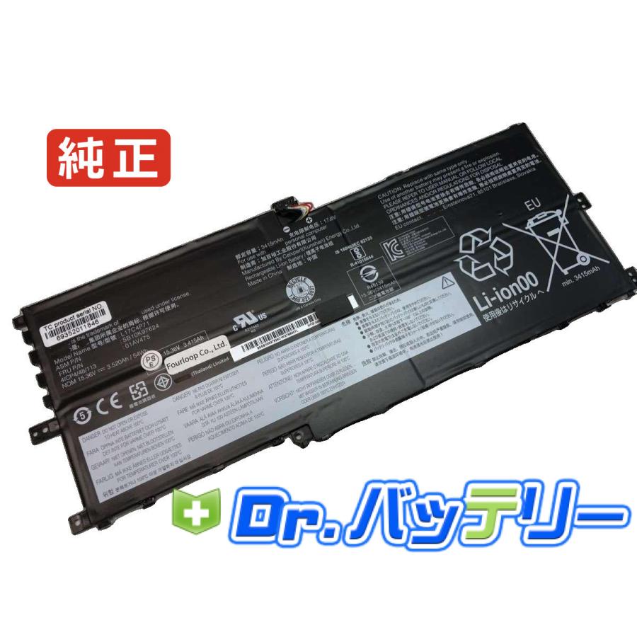 Thinkpad x1 yoga gen 3 15.36V 54Wh lenovo 純正 レノボ ノートPC
