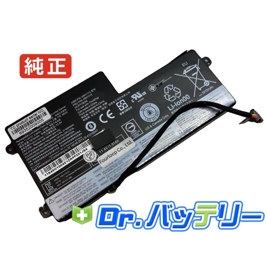 ノートPC Lenovo ThinkPad x260ノートパソコン 予備バッテリー 充電器