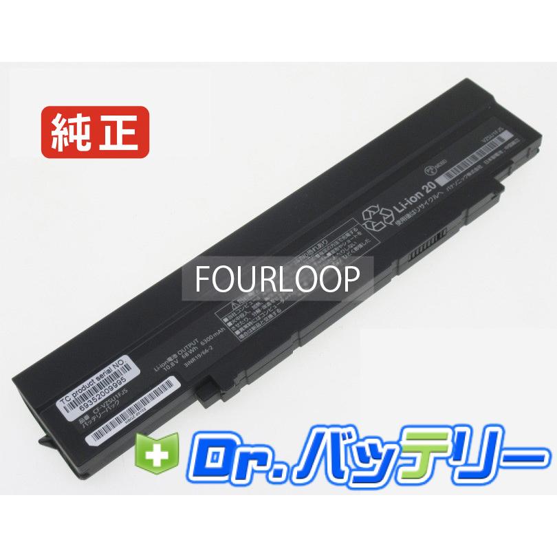 Cf-vzsu1djs 10.8V 68Wh panasonic 純正 パナソニック ノートPC ノート