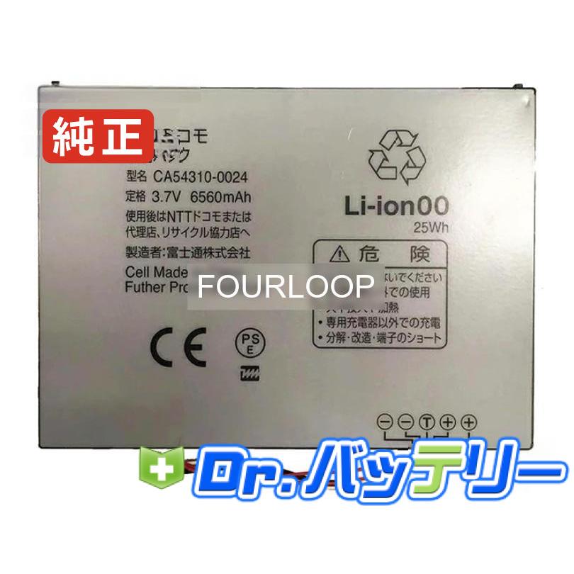 Ca54310-0024 3.7V 24.272Wh fujitsu 純正 富士通 ノートPC ノート