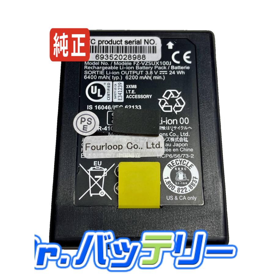 Panasonic Fz-vzsux100j 3.8V 24Wh panasonic 純正 ノート PC ノート