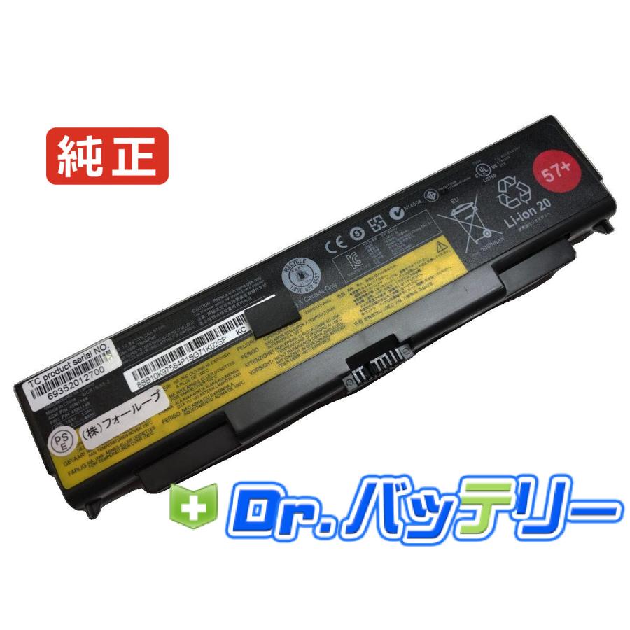Lenovo（レノボ） Thinkpad t530-2359-xxx 10.8V 57Wh lenovo 純正