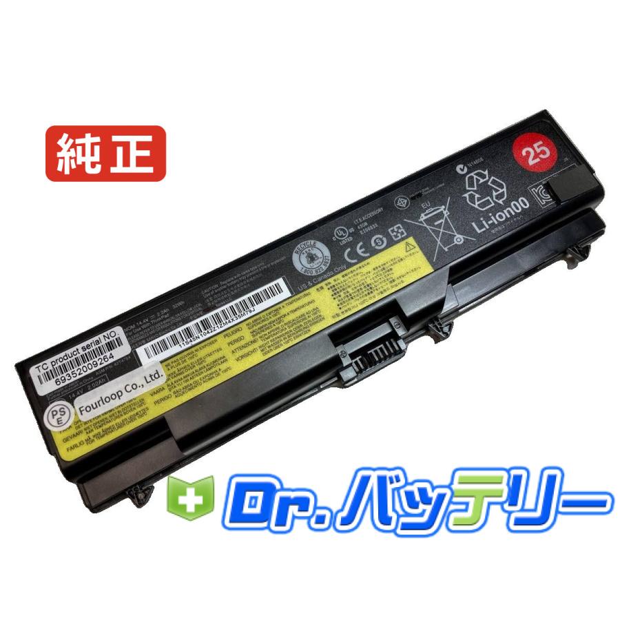 Thinkpad w530i 14.4V 32Wh lenovo 純正 ノートPC ノートパソコン 交換