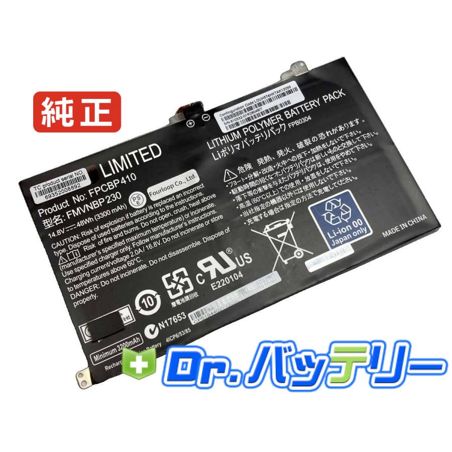 Fuj cp671425-xx 14.8V 48Wh fujitsu ノート PC ノートパソコン