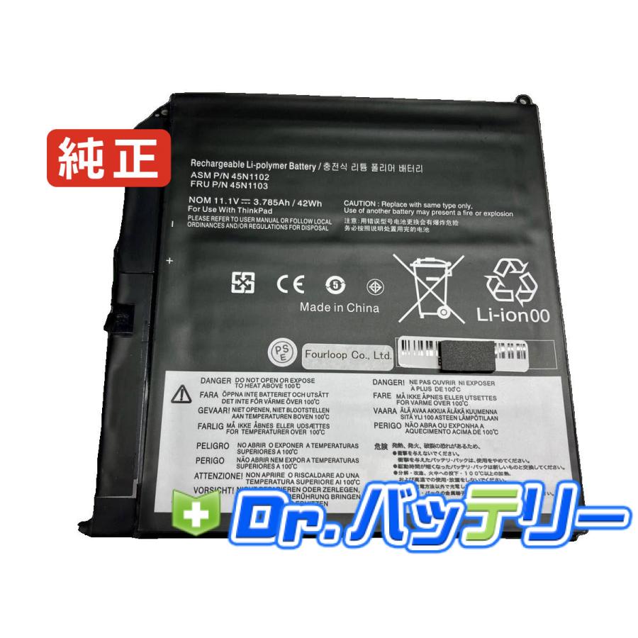 Thinkpad helix-37028f9 11.1V 42Wh lenovo 純正 レノボ ノート PC