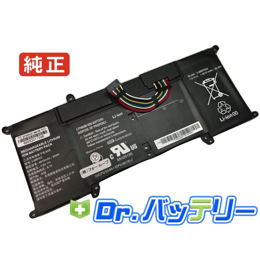 Vjpg11c11n 7.6V 35Wh sony 純正 モバイル PC ノートパソコン 交換