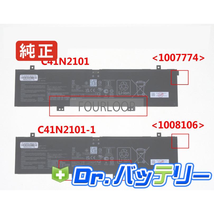 Zenbook pro 14 duo oled ux8402 15.48V 76Wh asus 純正 ノートPC