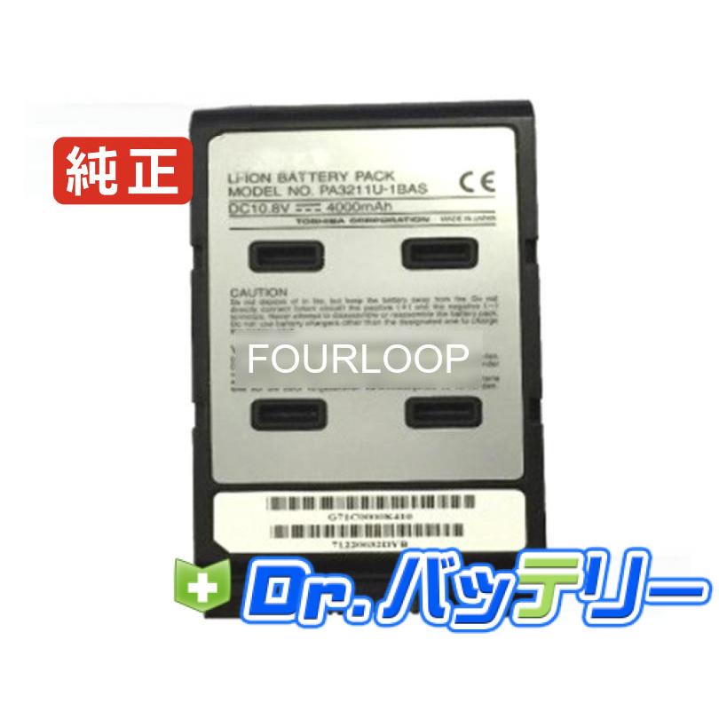 Pa3178u-1brs 10.8V 52.5Wh toshiba 純正 ノートPC ノートパソコン