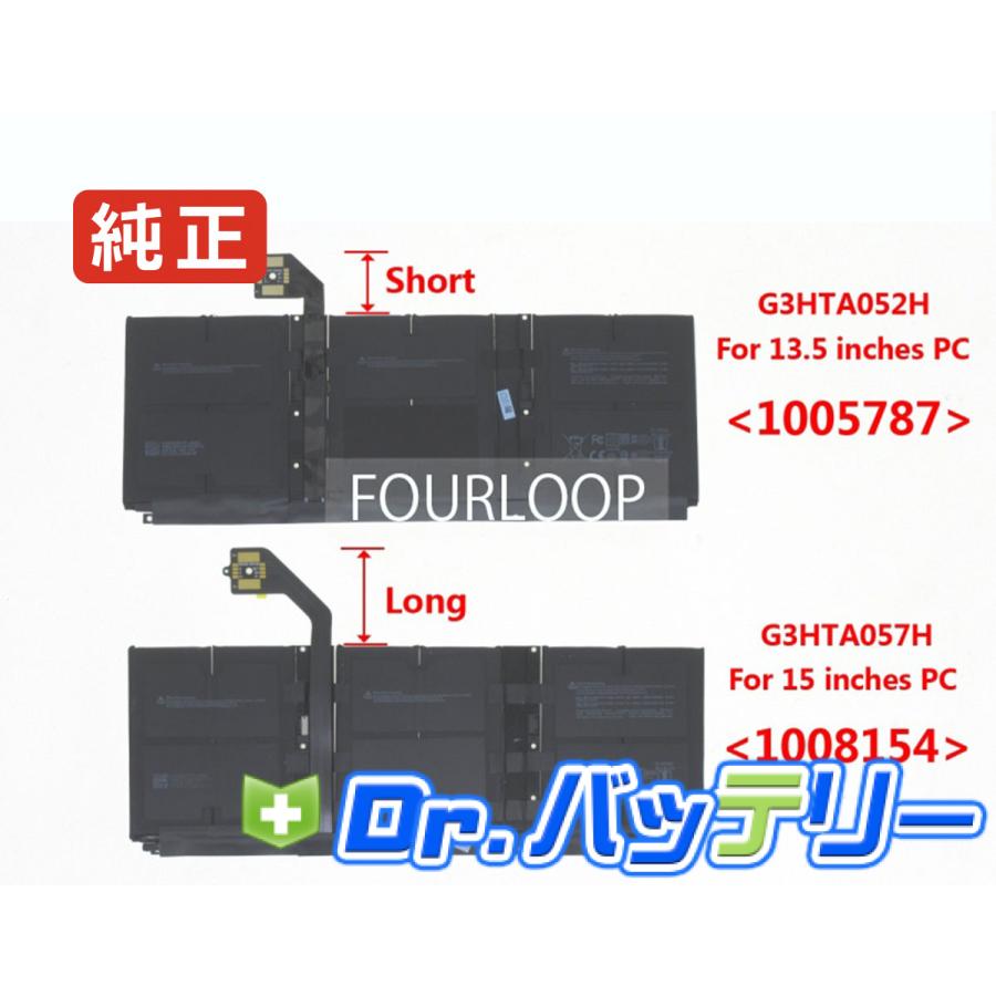 Surface laptop 4 1951 7.58V 45.8Wh microsoft 純正 マイクロソフト
