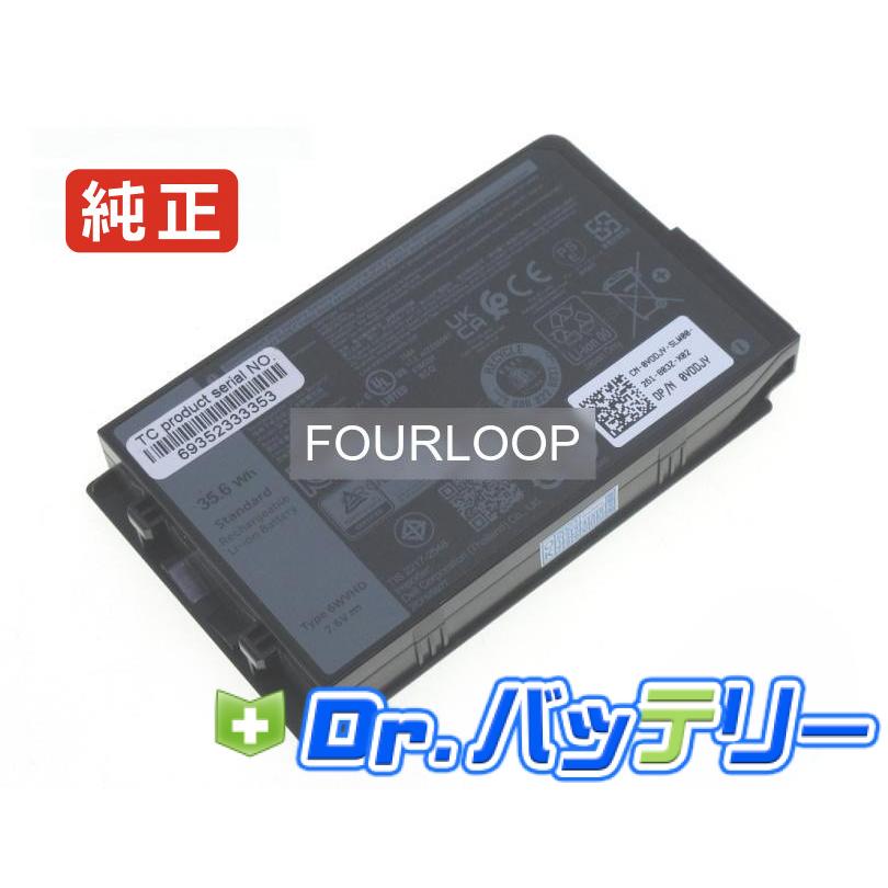 Latitude 7230 rugged extreme 7.6V 35.6Wh dell 純正 デル ノートPC