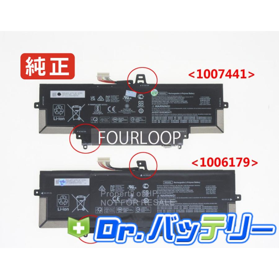 即売れ♥HP Win11 第10世代 256GB 8GB DVD バッテリー良好 Elitebook x360 1030 g7 7.7V 54Wh hp 純正 ヒューレットパッカード