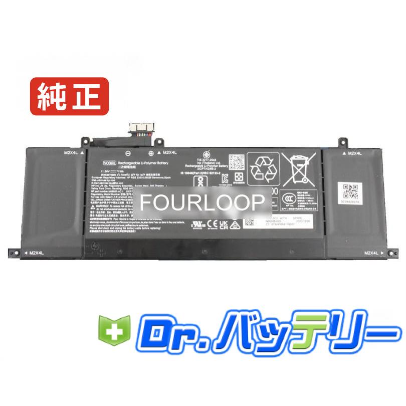 N65997-ac1 11.58V 71Wh hp 純正 ノートPC ノートパソコン 交換