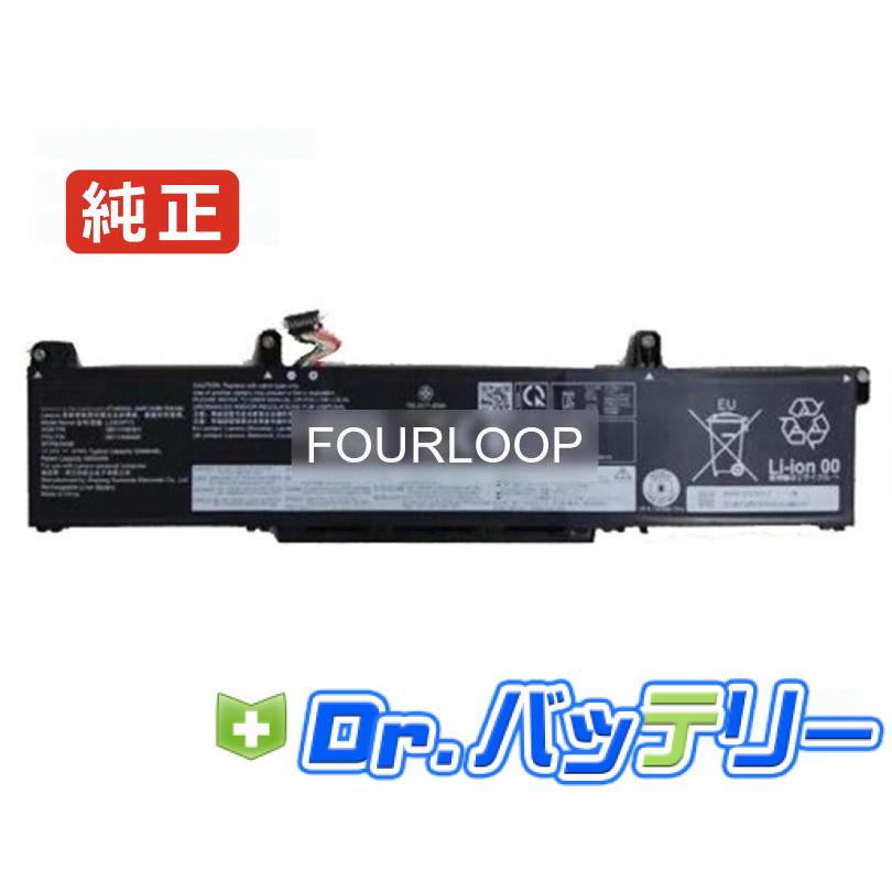 【極美品】レノボ 12世代 i7 メモリ16G バッテリ新品比94% 999 L23m3p73 11.61V 75Wh lenovo 純正 レノボ ノート PC ノートパソコン