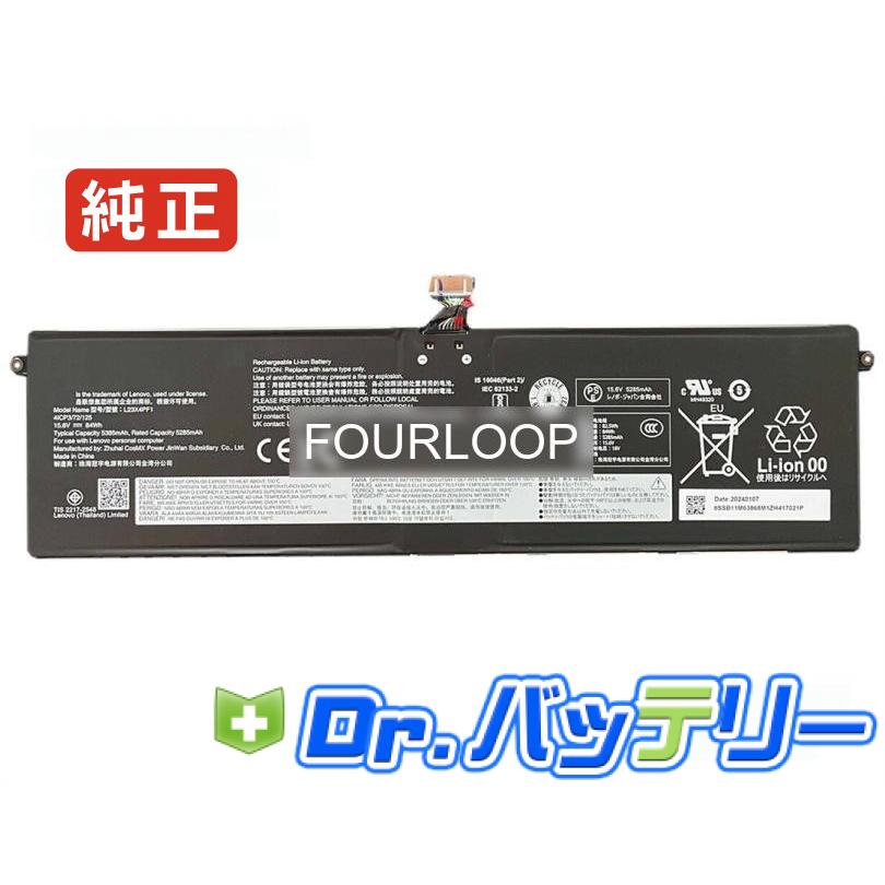 L23x4pf1 15.6V 84Wh lenovo 純正 ノート PC ノートパソコン 交換用