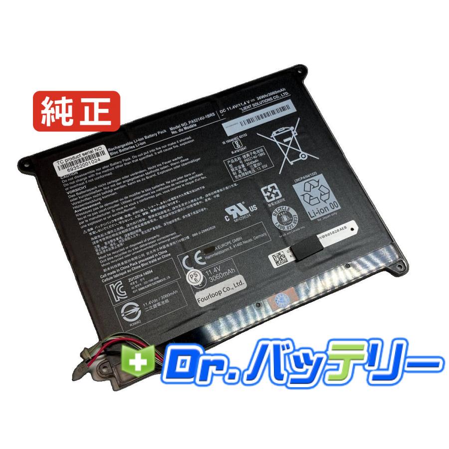 東芝 ノートPC 快適 爆速SSD120GB バッテリー〇 Windows11 Portege z20t-c-12h 11.4V 36Wh toshiba 純正 東芝 ノート PC ノート