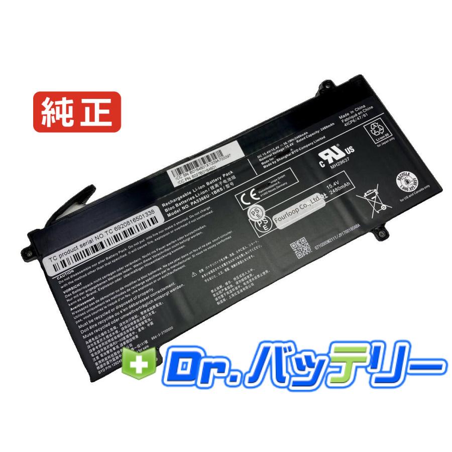 Dynabook satellite pro l50-j-107 15.4V 38.1Wh toshiba 純正 ノート