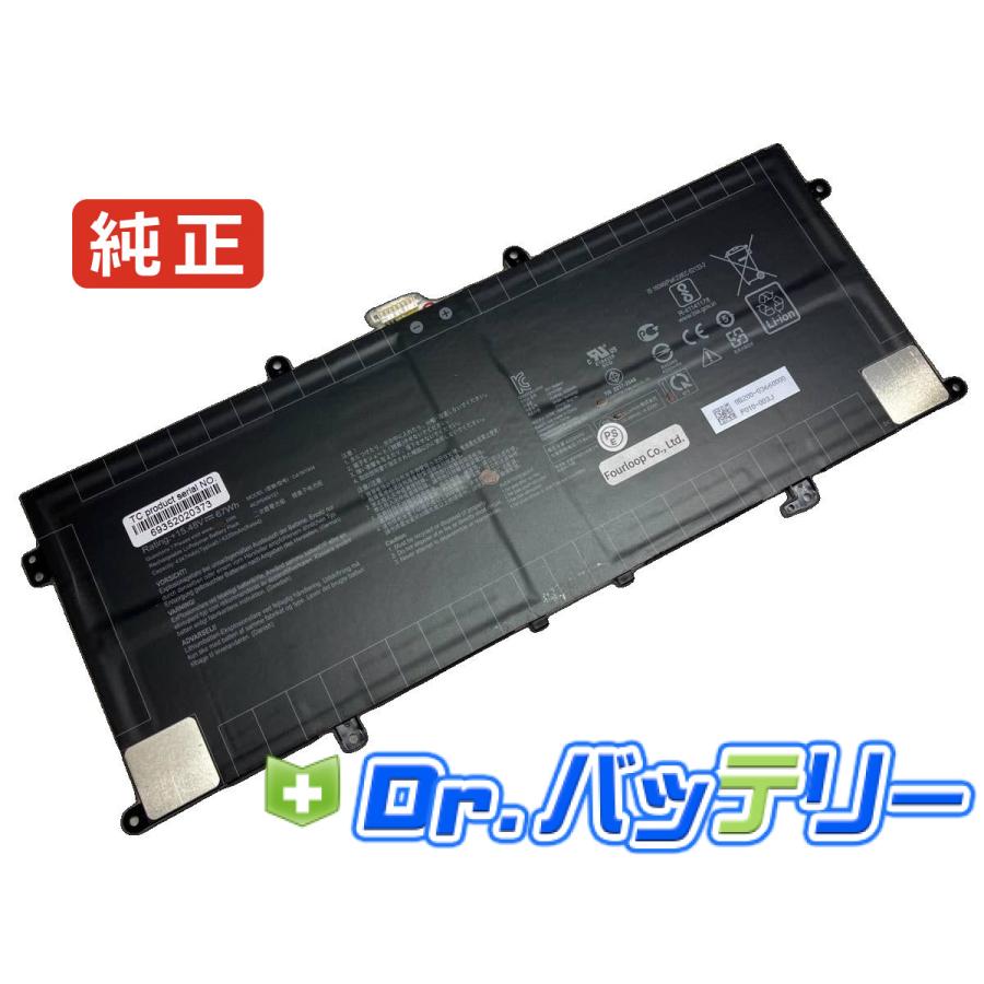 Zenbook 13 ux325ea-kg649w 15.48V 67Wh asus 純正 エイスース ノート