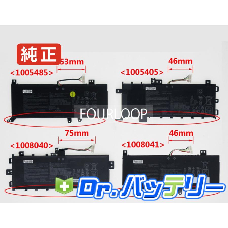X509fa-db71 7.6V 32Wh asus 純正 ノートPC ノートパソコン 交換