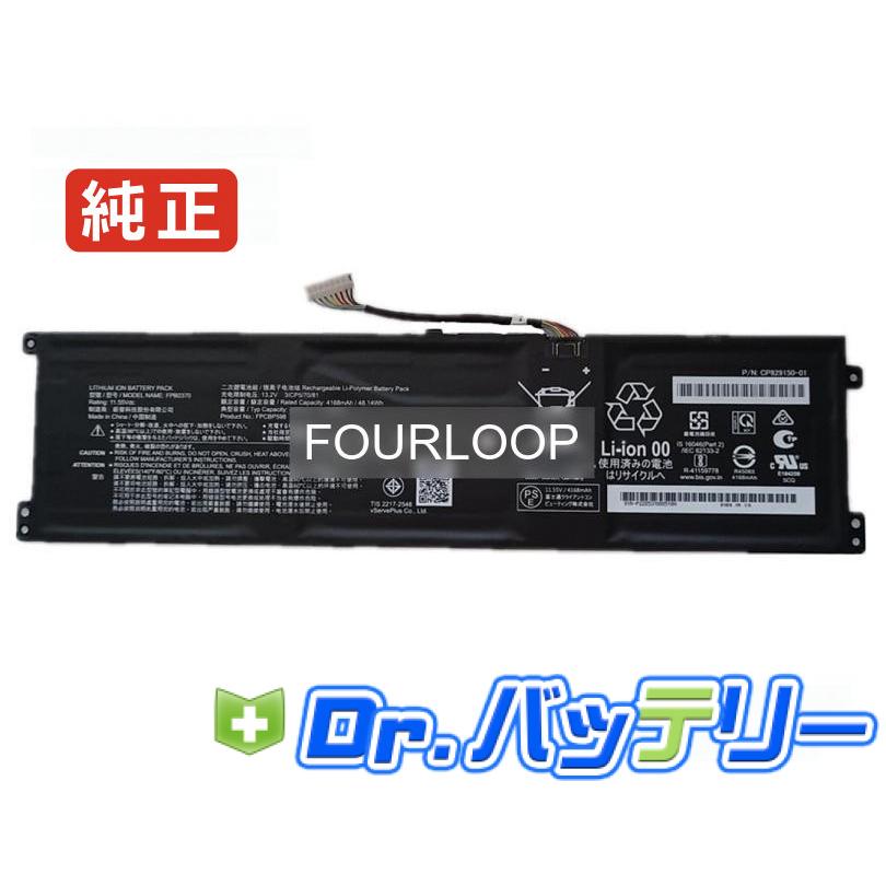 Fujitsu リチウムイオンバッテリー FPB0370 Fpb0370 11.55V 48.14Wh fujitsu 純正 ノート PC ノートパソコン 交換