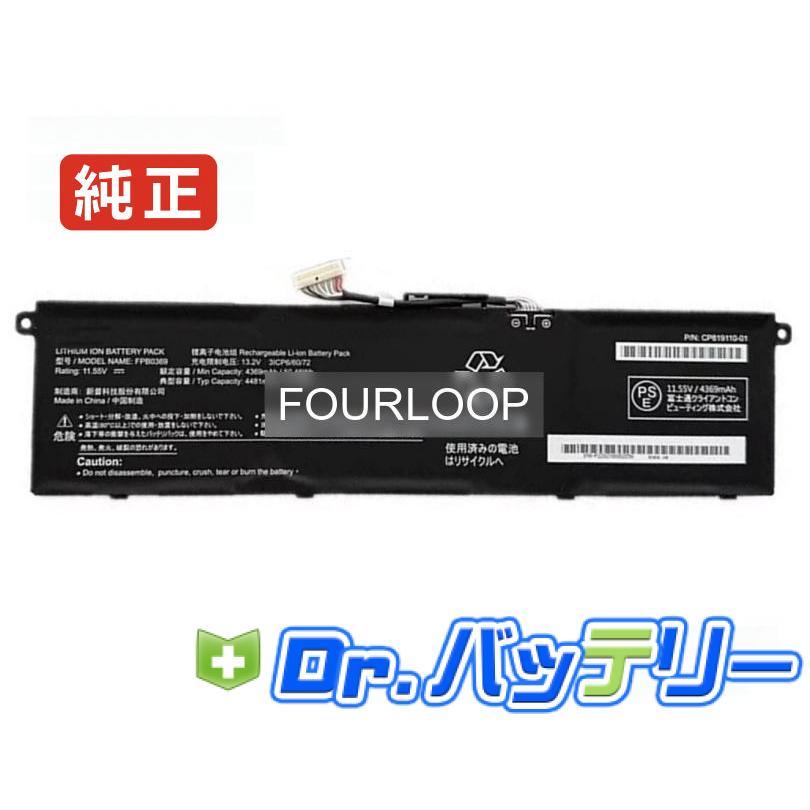 Fpb0369 11.55V 50.46Wh fujitsu 純正 ノート PC ノートパソコン 交換