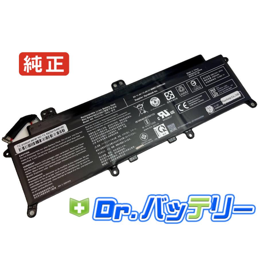 Tecra x40-f-13z 11.4V 48Wh dynabook 純正 ノートPC ノートパソコン