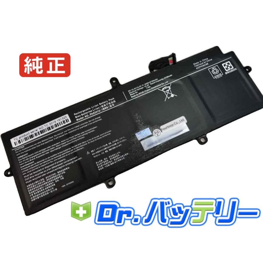 Gz83/m 15.4V 42Wh dynabook 純正 ノートPC ノートパソコン 交換