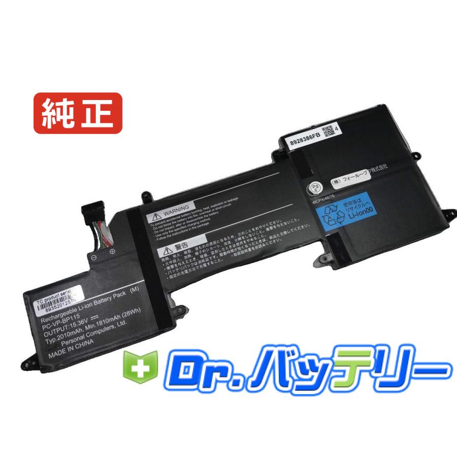 Pc-hz560lal-j 15.2V 30Wh nec 純正 ノートPC ノートパソコン 交換