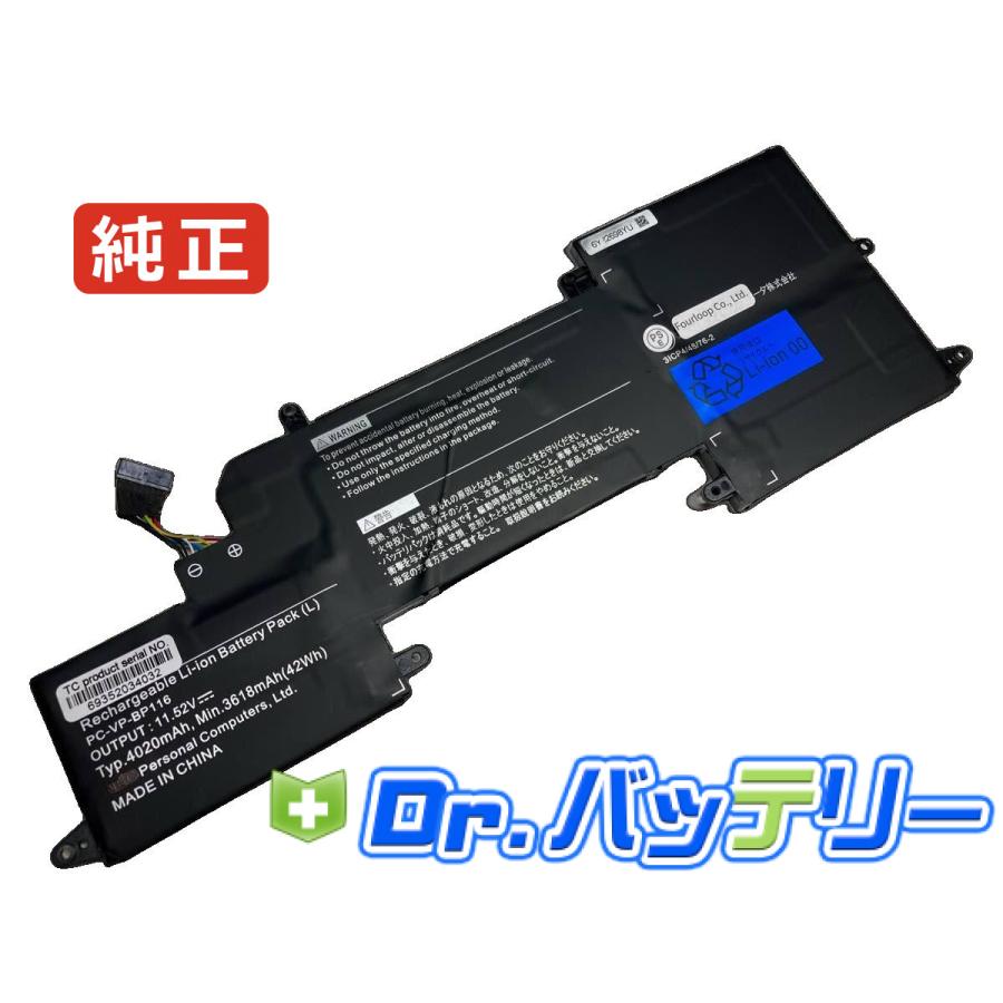 Gn1643/4e 11.52V 42Wh nec 純正 エヌイーシー ノート PC ノート