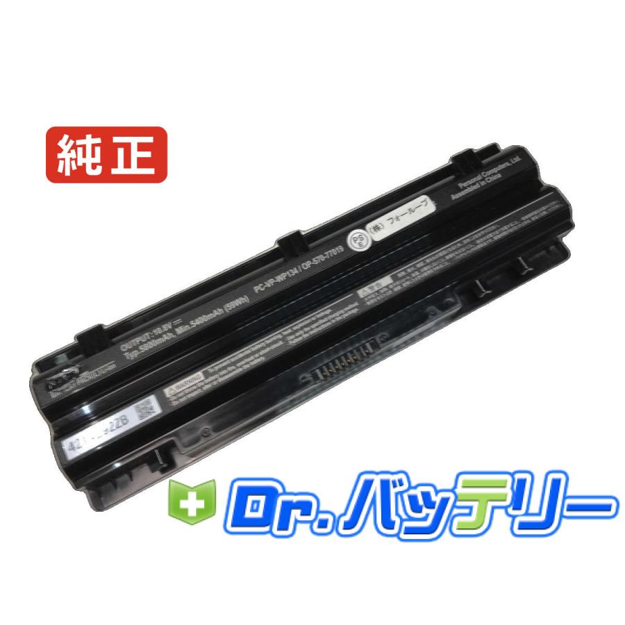 Vk26tl-j 10.8V 59Wh nec 純正 エヌイーシー ノート PC ノートパソコン