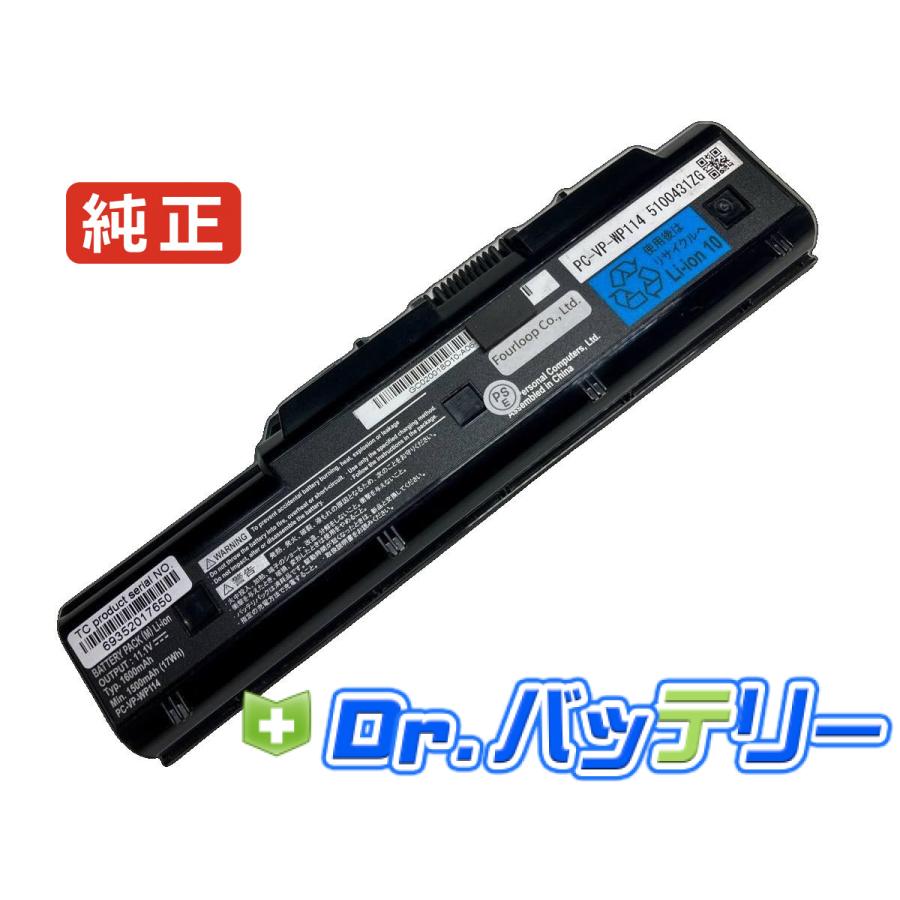 Pc-ll550wg6b 11.1V 17Wh nec 純正 エヌイーシー ノートPC ノート