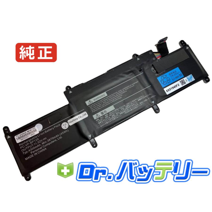 Pc-pm760nab-j 11.52V 45Wh nec 純正 エヌイーシー ノート PC ノート