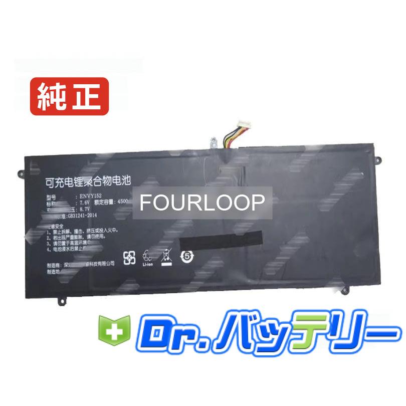 Envy152 7.6V 34.2Wh rtdpart 純正 ノート PC ノートパソコン 交換用