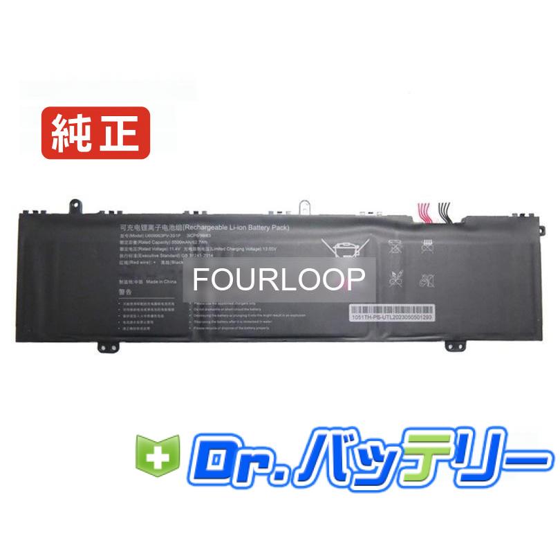 609963 11.4V 62.7Wh rtdpart ノート PC ノートパソコン 純正 交換用バッテリー : ドクターバッテリー - 通販 ...