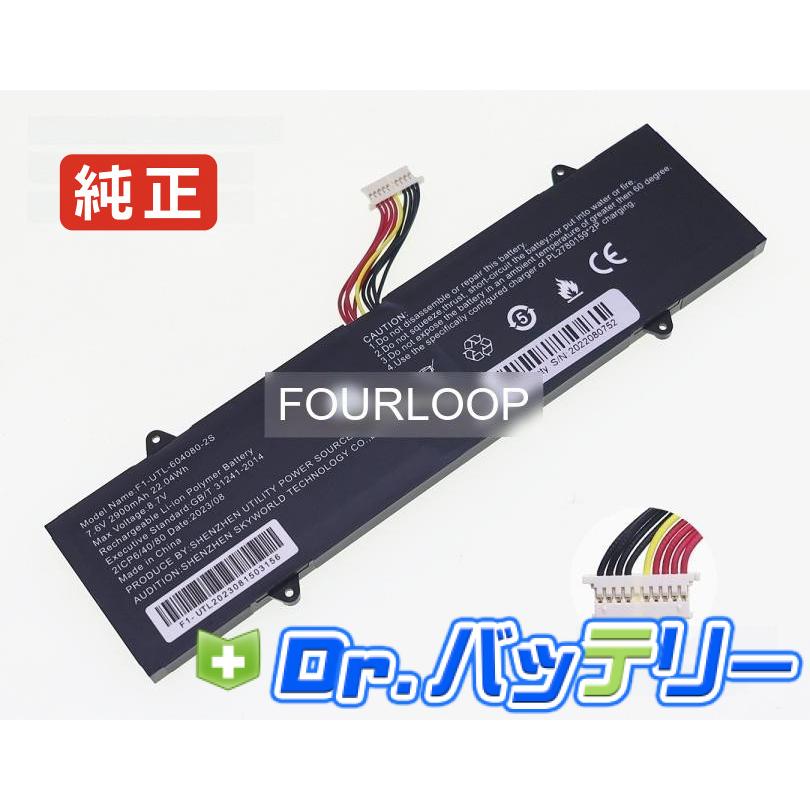 Topjoy falcon f1 7.6V 22.04Wh rtdpart 純正 ノートPC ノートパソコン