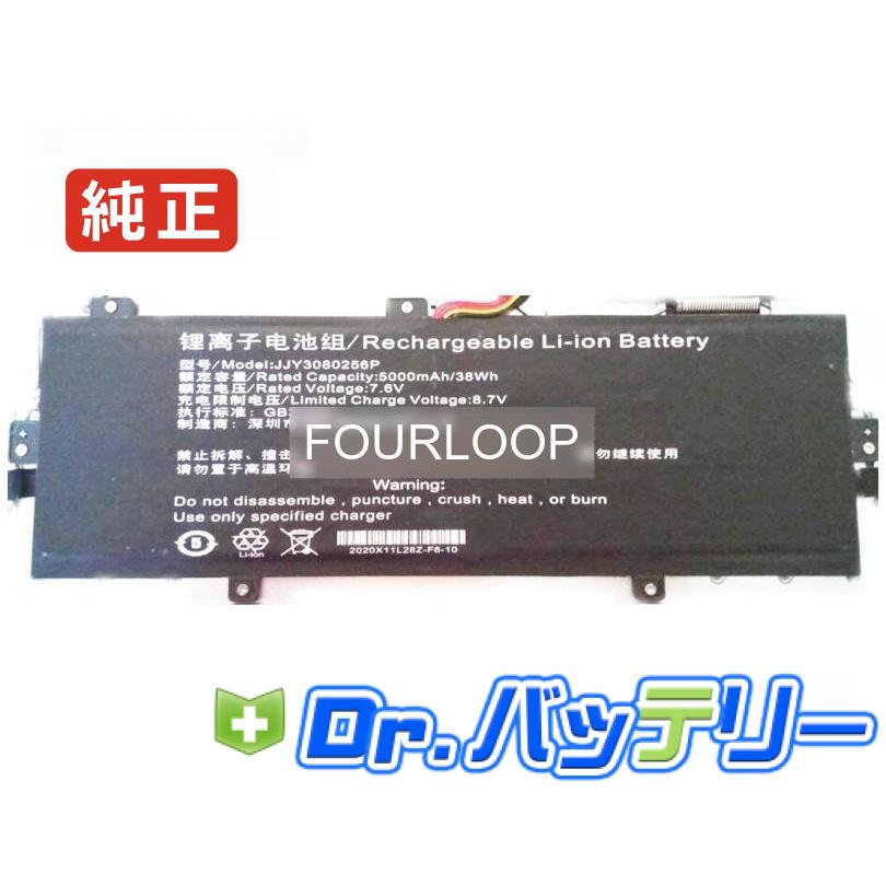 F7 plus 2 8.7V 38Wh teclast 純正 ノート PC ノートパソコン 交換用