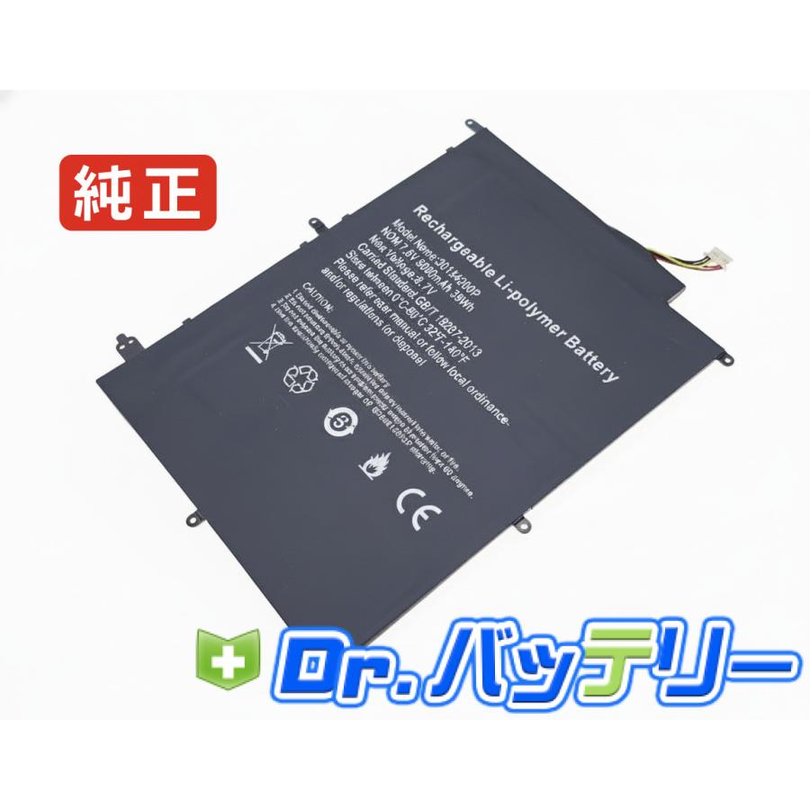 Nb133 7.6V 38Wh irbis 純正 ノートPC ノートパソコン 交換バッテリー