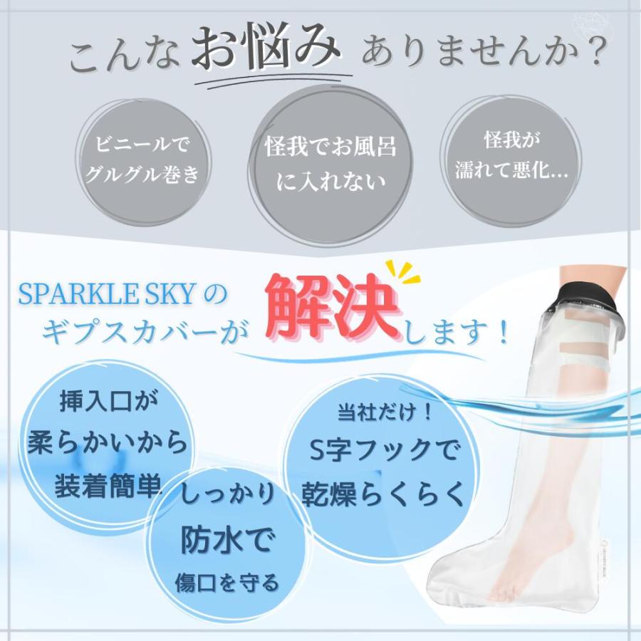 看護師推奨 足骨折 ギプスカバー 70cm 大人の足用 防水カバー 繰り返し