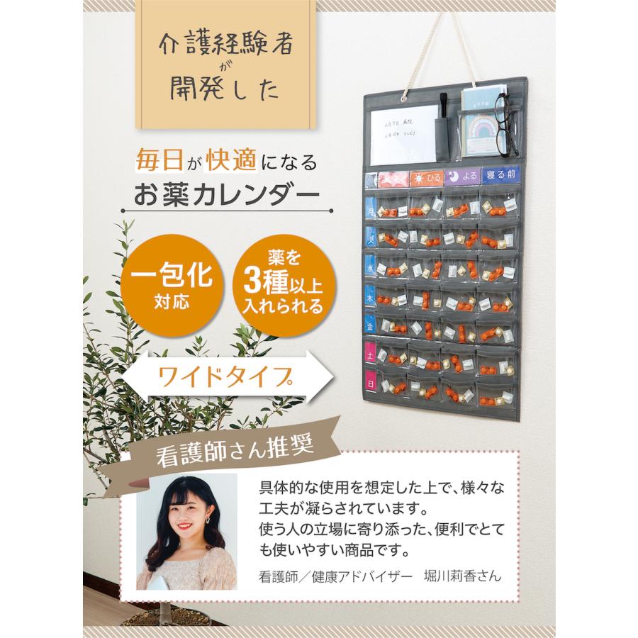 看護師推奨 ワイドタイプ 背面ポケット付き 薬の飲み忘れ防止