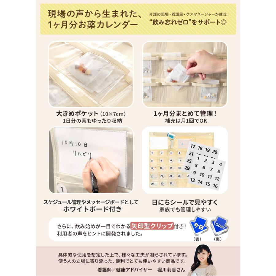 看護師推奨 お薬カレンダー 1ヶ月 ホワイトボード付き ワイドポケット