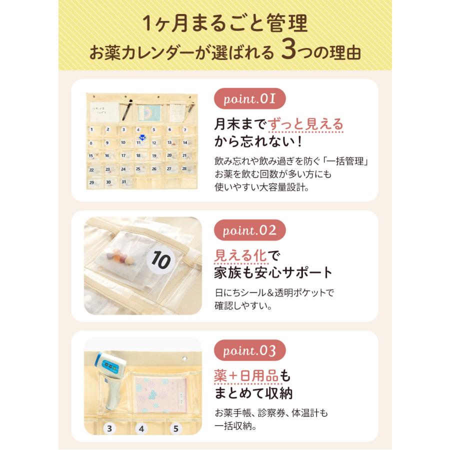 看護師推奨 お薬カレンダー 1ヶ月 ホワイトボード付き ワイドポケット