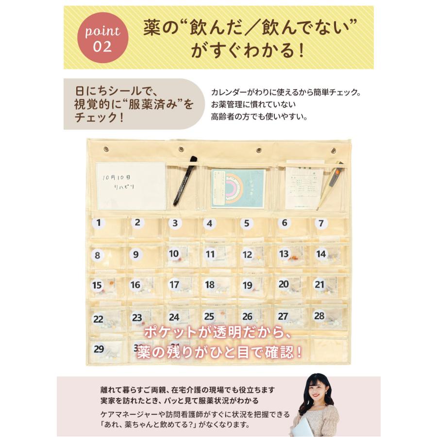 看護師推奨 お薬カレンダー 1ヶ月 ホワイトボード付き ワイドポケット