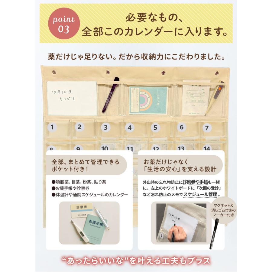 看護師推奨 お薬カレンダー 1ヶ月 ホワイトボード付き ワイドポケット
