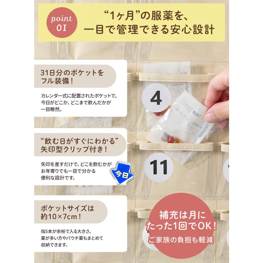 看護師推奨 お薬カレンダー 1ヶ月 ホワイトボード付き ワイドポケット