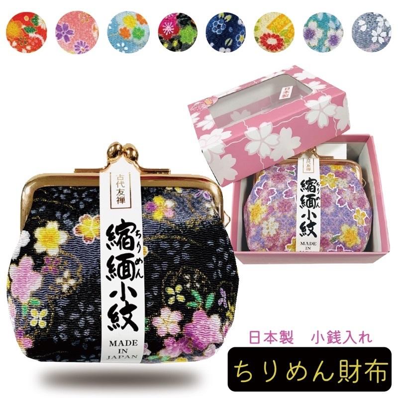 日本製 ちりめん 和雑貨 小銭入れ ぷっくりがま口浅草お土産人気上位外国人も日本人にも女性に人気のお土産 がま口小銭入れ 箱入りなのでギフトに最適 Sparkle Tokyo 通販 Yahoo ショッピング