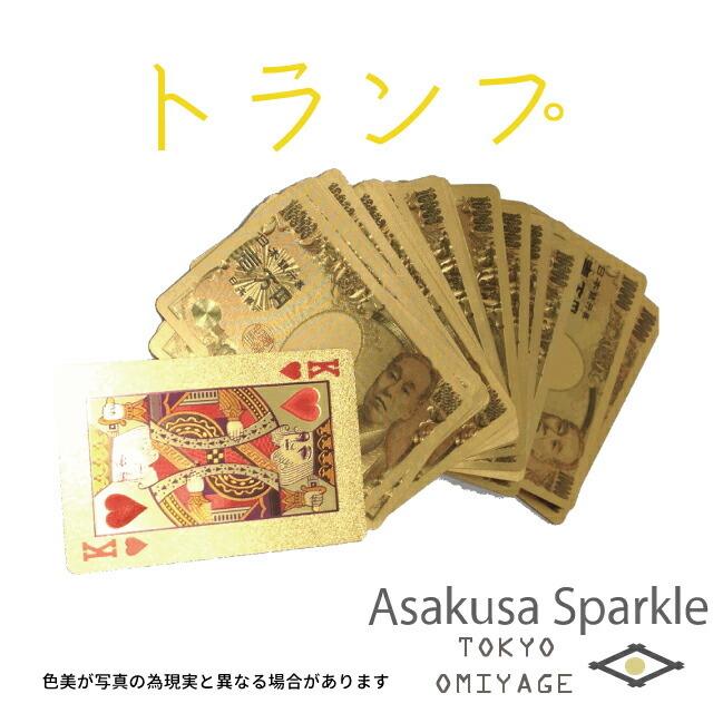 ゴールド セレブ トランプ ｇｏｌｄ 一万円 舞妓 富士山 Tokyo ハード 日本 Japan 季節のおすすめ商品 ケース お土産 東京