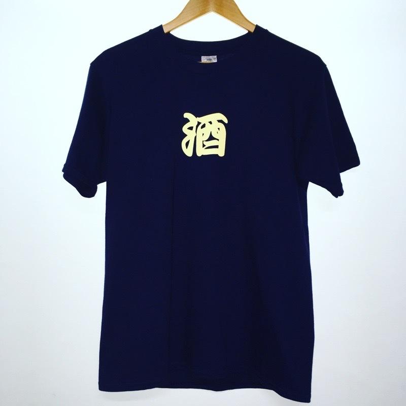 酒 アルコール 日本酒 Tシャツ おもしろ 外国人 人気 東京 浅草 原宿